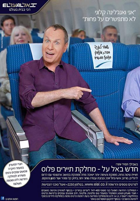 Entry 77634 in Portfolio by רפי בראל