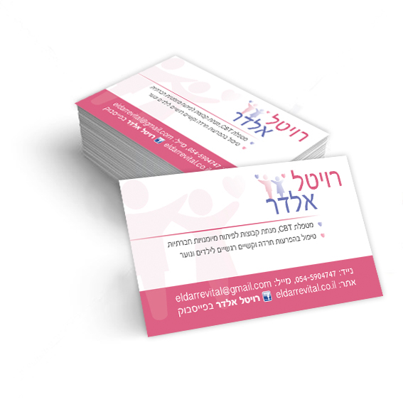 Entry 98657 in עיצובי כרטיסי ביקור by רביד דון