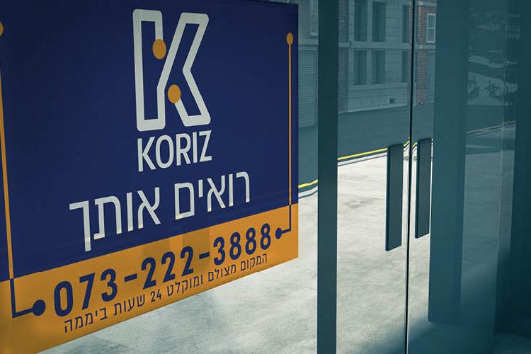 Open Zoomed Related Entry KORIZ LOGO16.jpg