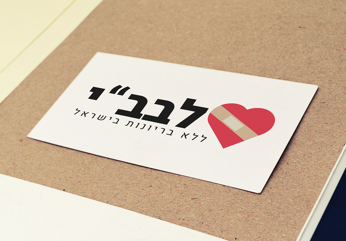 Entry 194848 in Made-For-Fun Logos by Hollins Studios