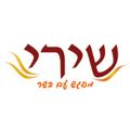 Open Zoomed Related Entry בשרי שירי