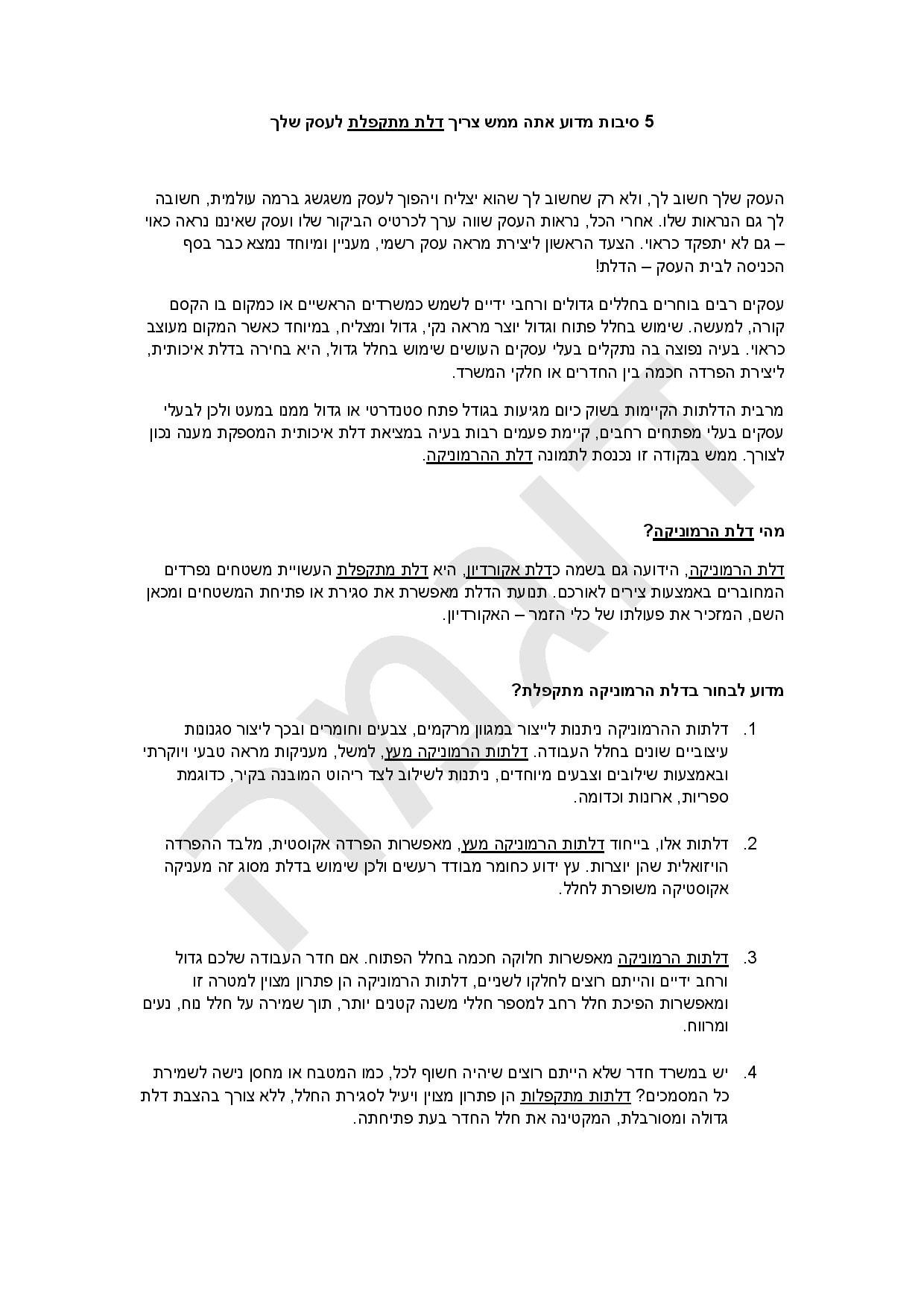 Entry 128526 in תוכן לאתרים by לירון רביב