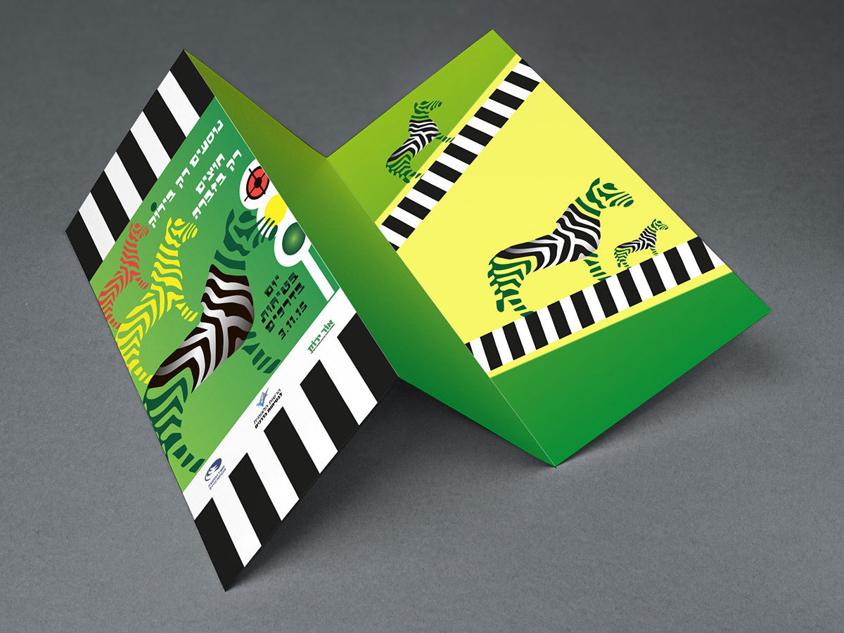 Entry 106862 in Social Campaign by Alina Pikovsky-Yoffe, Graphic/WEB Design