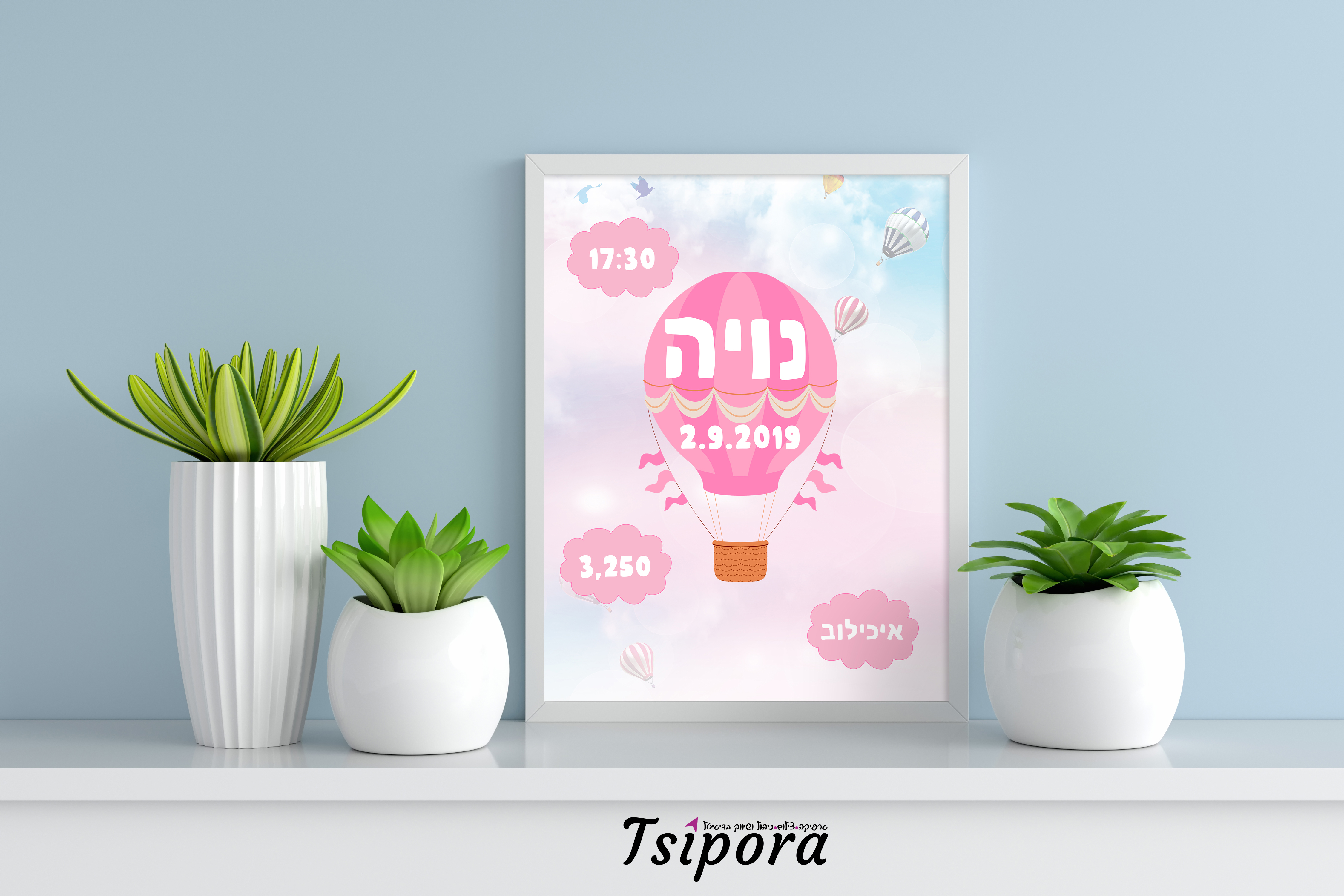 Entry 261066 in עיצוב תעודות לידה by ציפורה-עיצוב גרפי