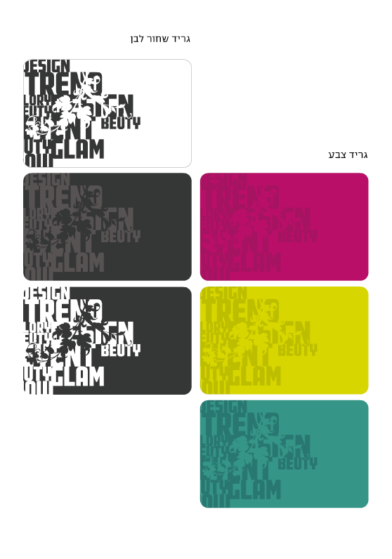 Entry 116784 in Branding works by Shlomi
