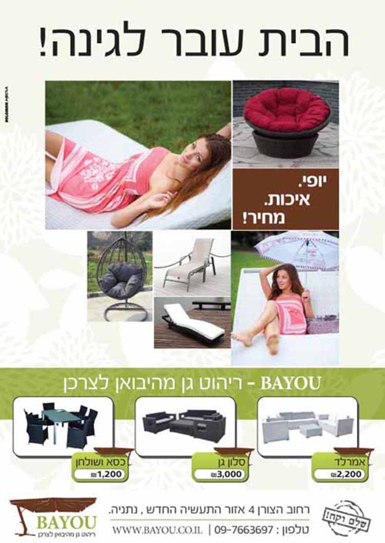 Entry 102036 in מודעות by אורקל עיצוב גרפי