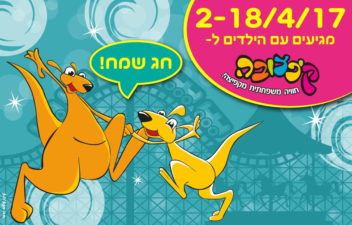 Entry 117538 in Portfolio by עינת עיצוב גרפי