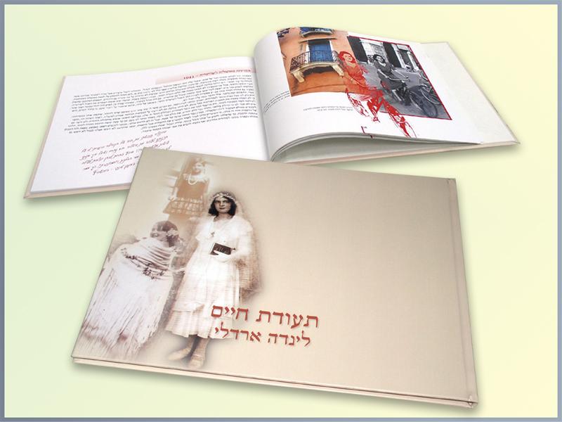 Entry 12251 in Portfolio by סטודיו נען לעיצוב
