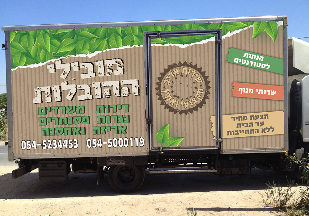 Entry 123091 in מתקני תצוגה by shunka