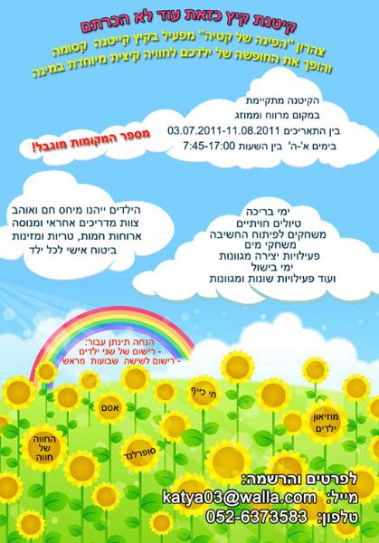 Entry 26385 in Portfolio by פולי הרי