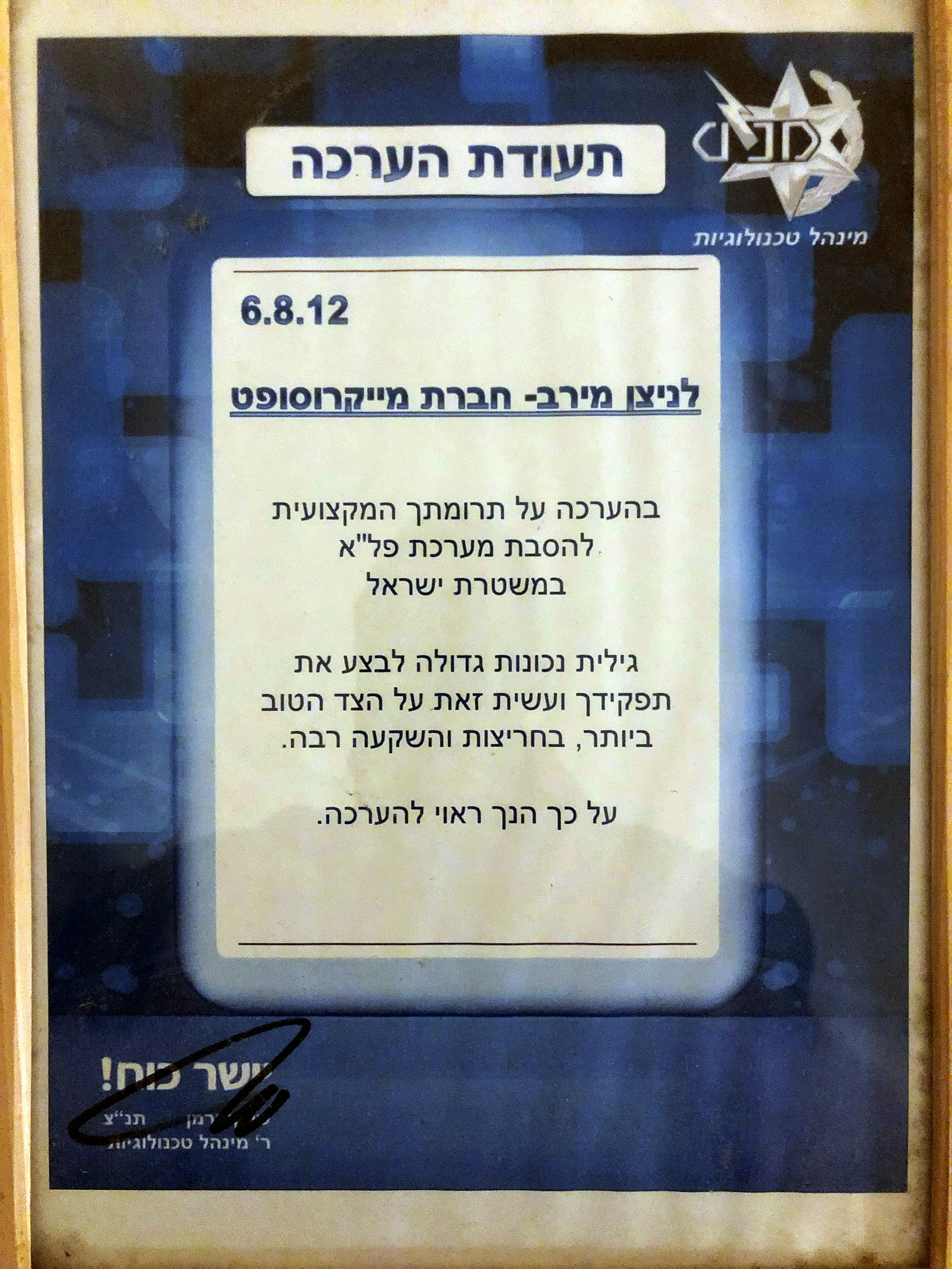 Entry 247553 in Portfolio by ניצן מירב