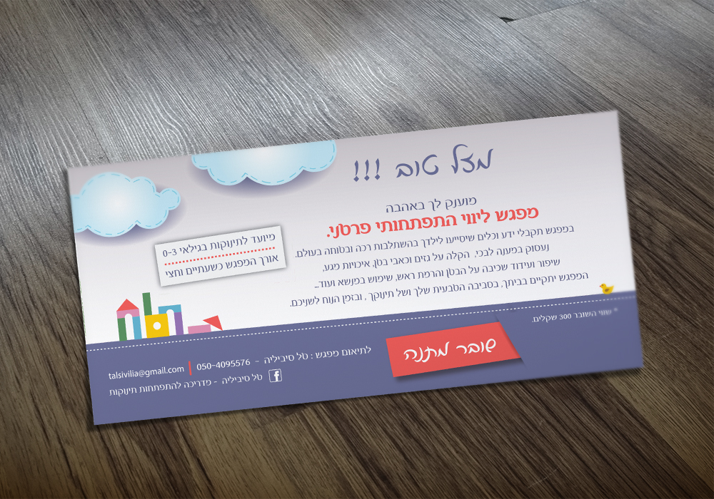 Entry 123060 in פליירים וברושורים by shunka