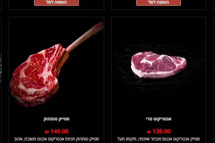 Open Zoomed Related Entry screencapture-shop4-kmoshuk-co-il-2021-11-30-12...