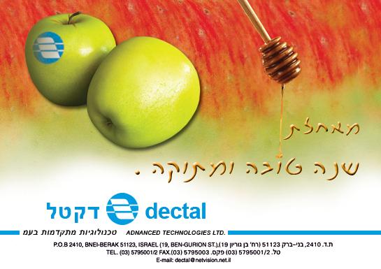 Entry 61408 in Portfolio by סטודיו קטן