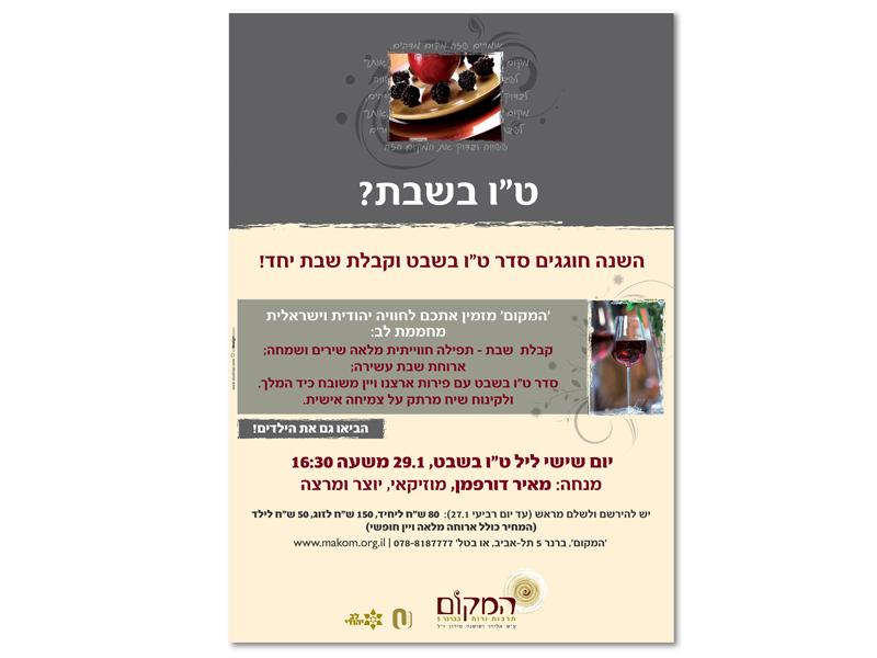 Entry 21096 in Portfolio by אליגטור עיצובים