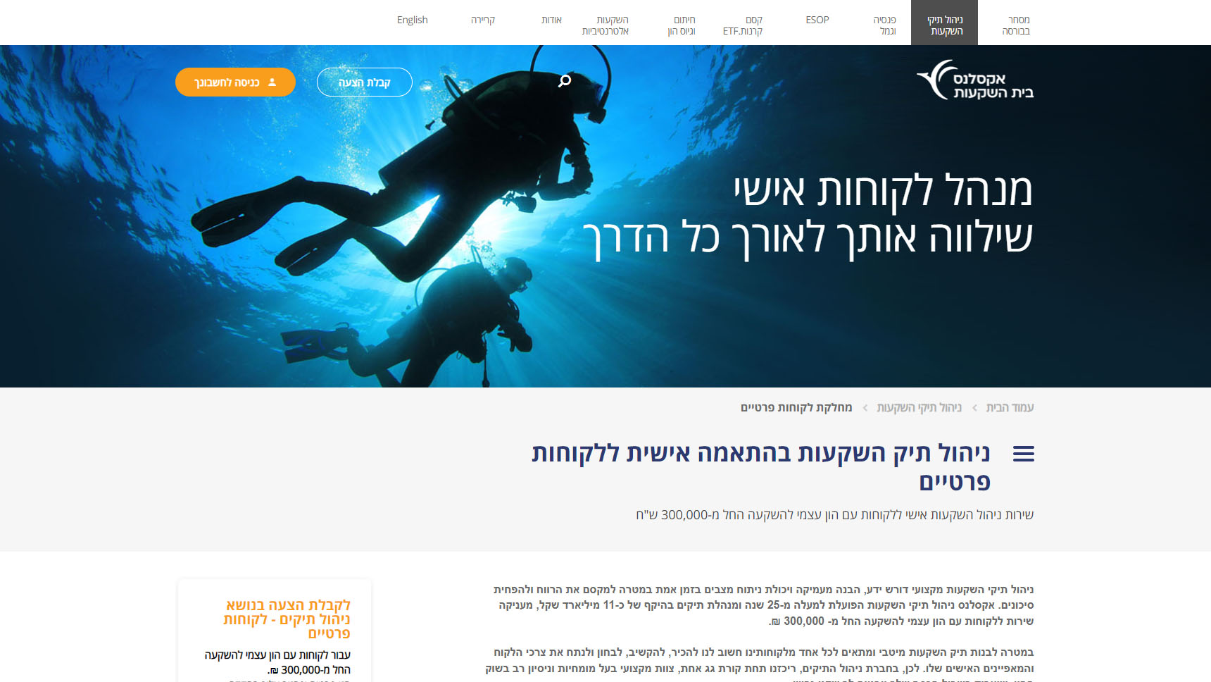 Entry 266565 in אקסלנס ניהול השקעות - דיג by NOA BERNSTEIN SEROR