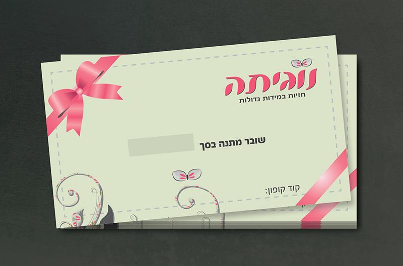 Entry 45494 in Portfolio by תמילה עיצוב גרפי