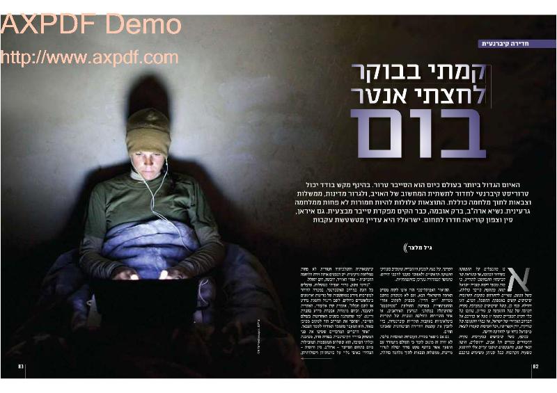 Entry 23823 in Portfolio by גיל מלצר כתיבת תוכן שיווקי