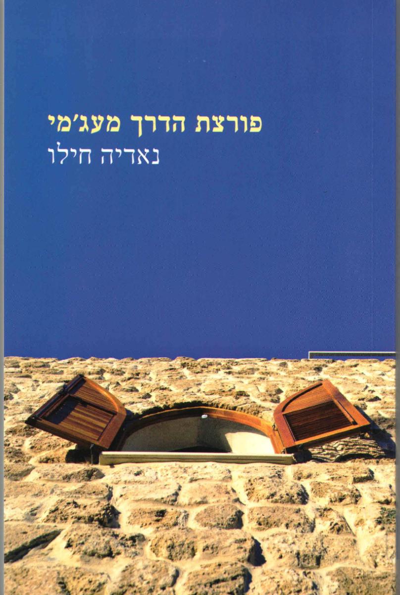Entry 61322 in Portfolio by מאיה בהיר