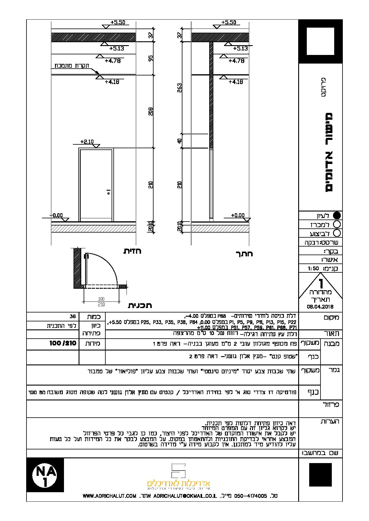 Entry 200668 in רשימות אדריכליות by אדריכלות לאדריכלים