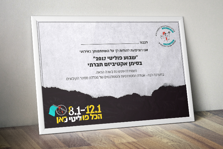 Open Zoomed Related Entry תעודה