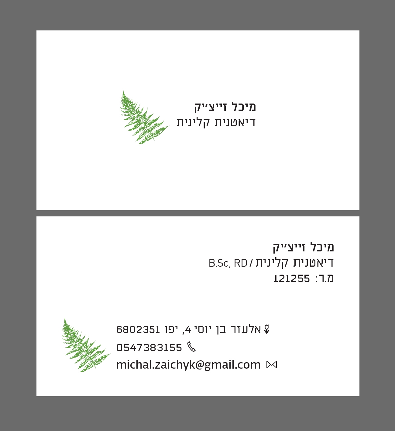 Entry 114760 in Portfolio by Etsdesign.tlv