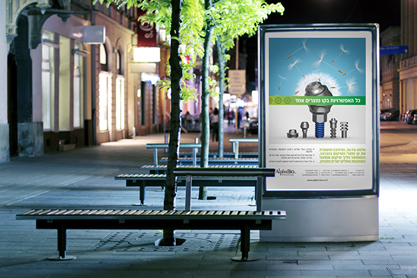 Entry 135884 in creative poster AlphaBio Tec. by nitzan slutzki graphic designer