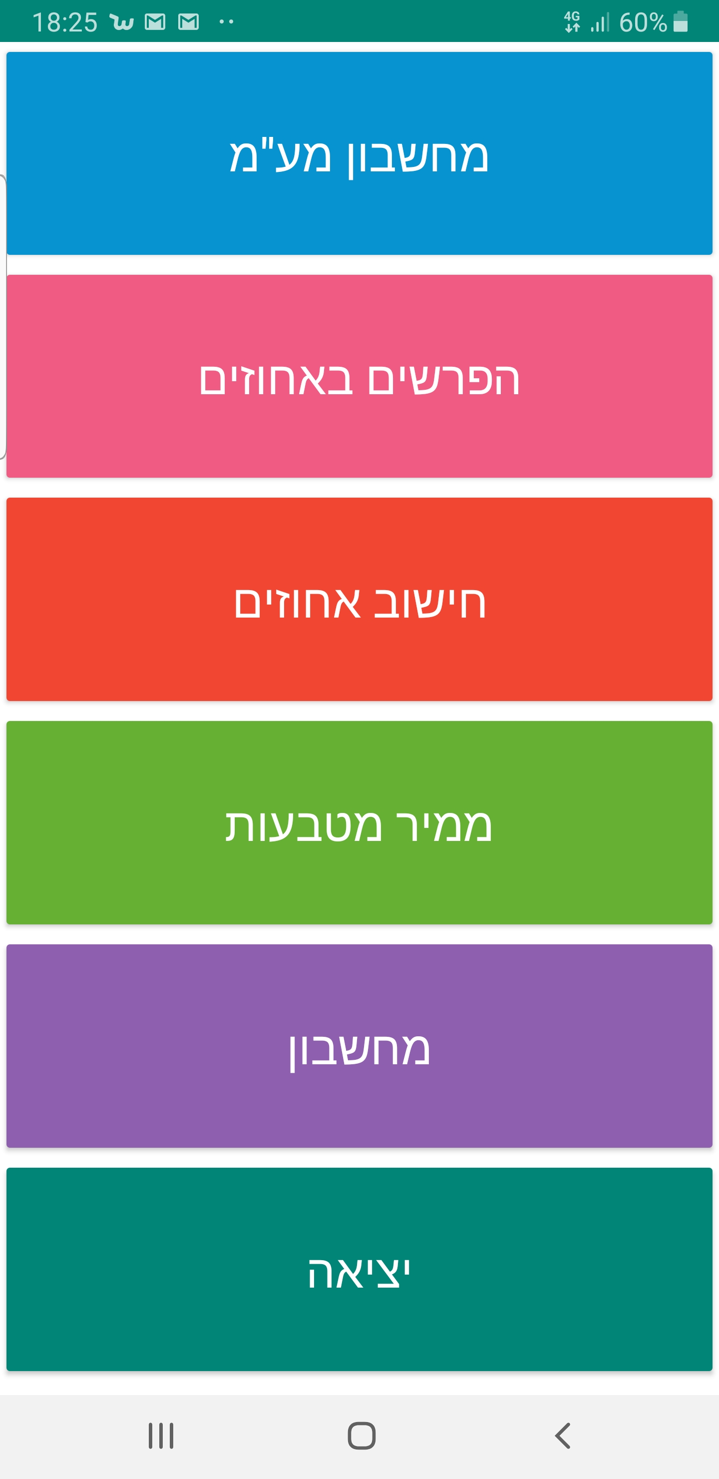 Entry 222023 in Portfolio by רוס טכנולוגיות