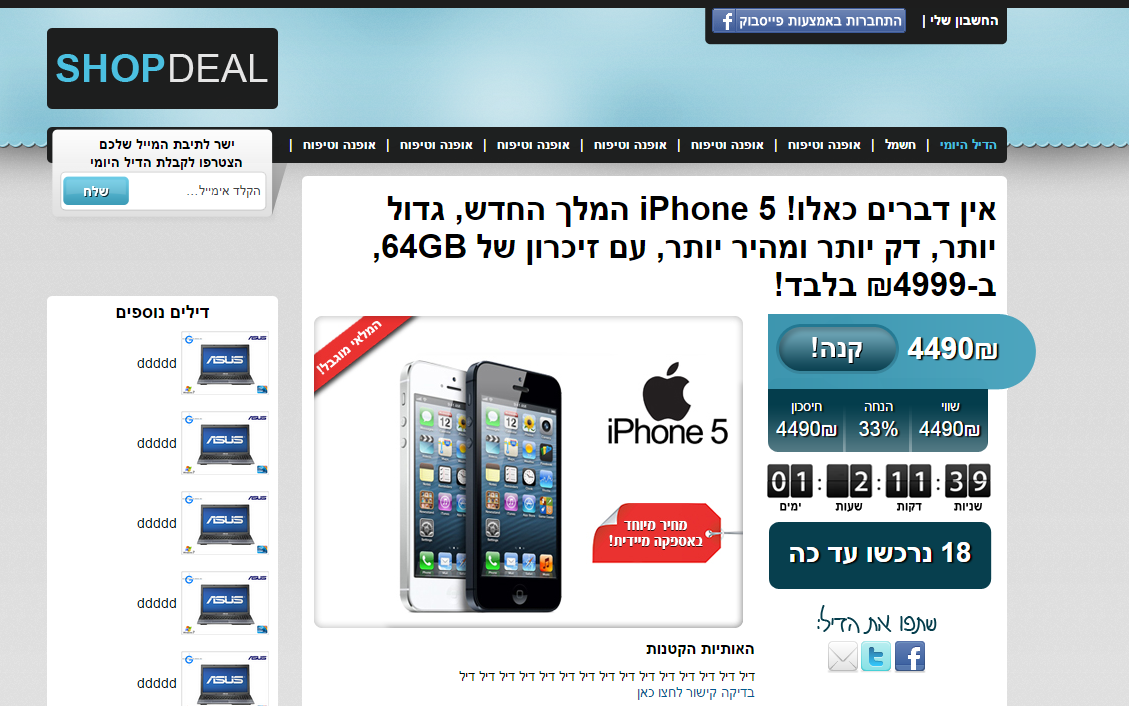 Entry 71764 in Portfolio by Ycoder - בניית אתרים