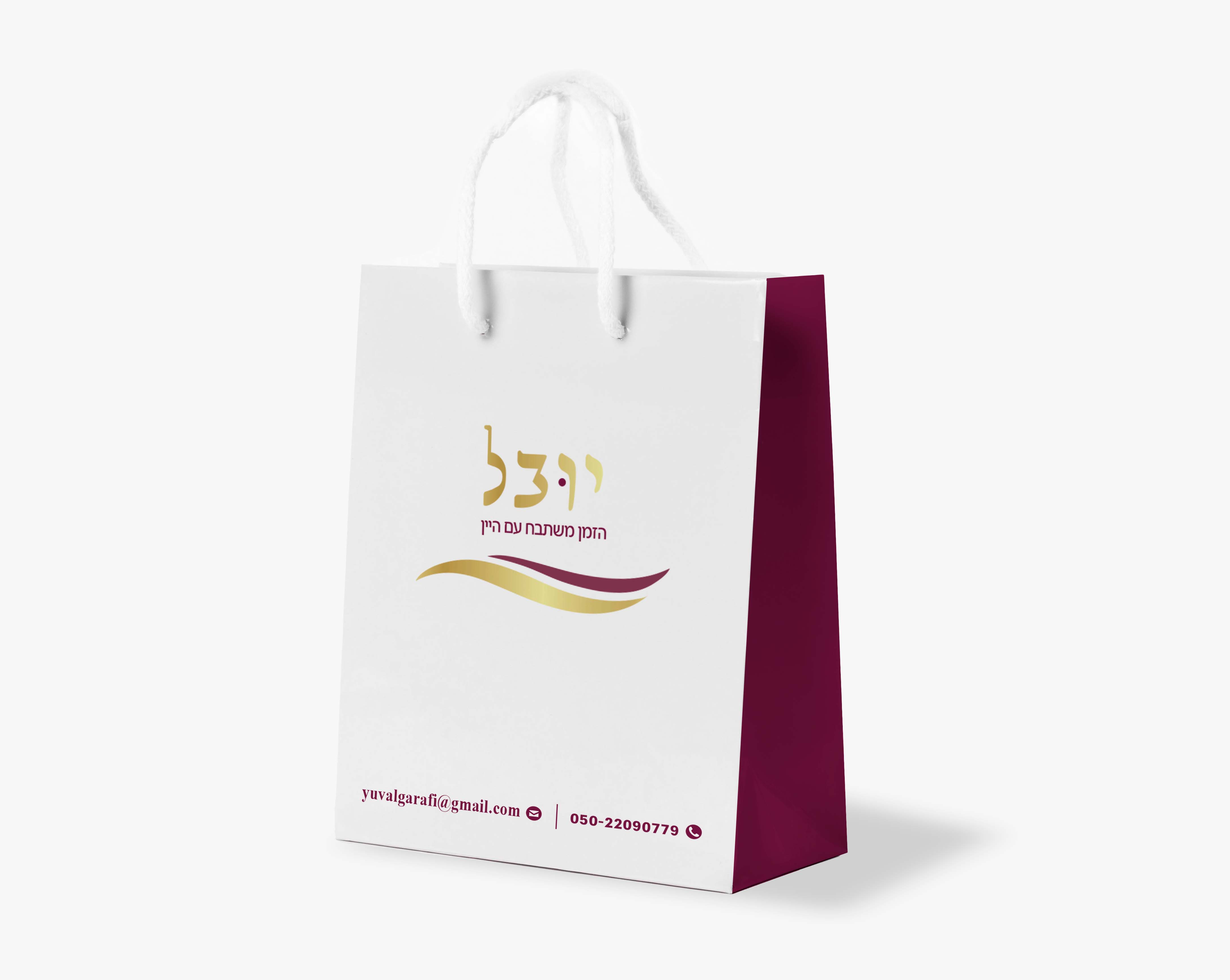Entry 266919 in מיתוג עיסקי by סטודיו יוצר אור