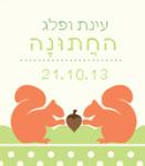 Open Zoomed Related Entry עיצוב הזמנה לחתונה