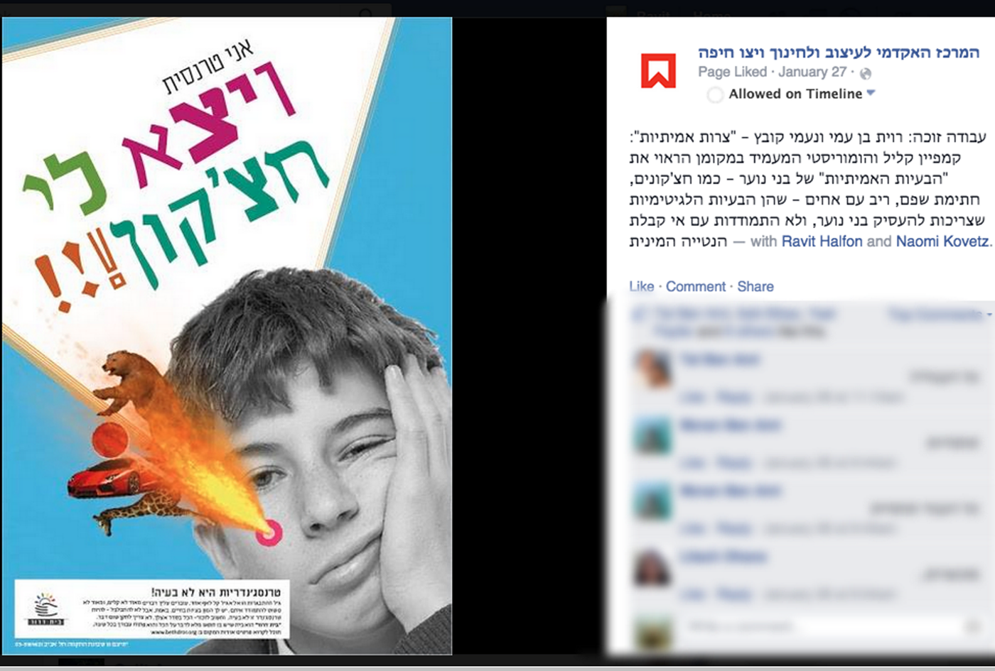 Entry 103964 in קמפיין ל'בית דרור'
במסגרת קורס פרסום by רוית חלפון