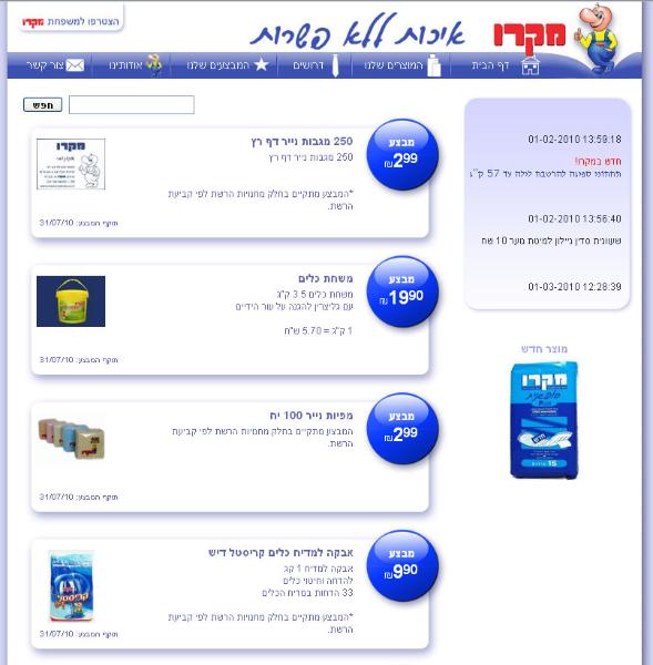 Entry 14853 in Portfolio by אופאל פתרונות תוכנה ואינטרנט