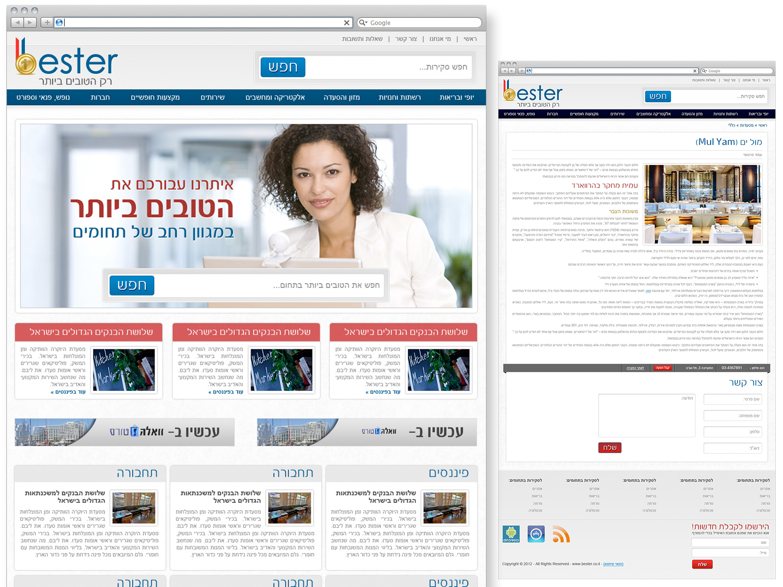 Entry 124430 in אתרים by יוליה קים