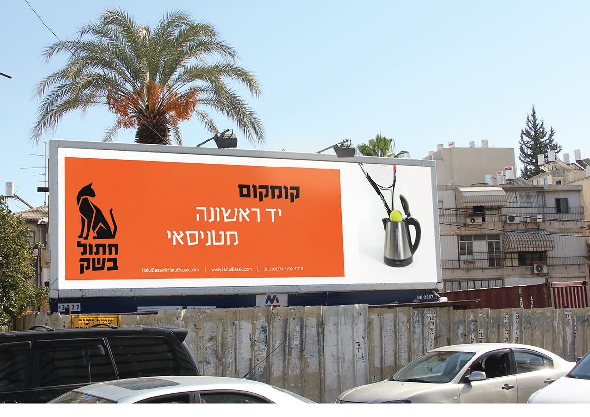 Entry 148681 in Branding for second hand Shop by bambalick.desgin