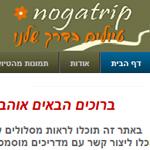 Open Zoomed Related Entry אתר nogatrip.com