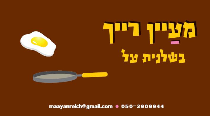 Entry 22117 in Portfolio by נועה שרף - עיצובים