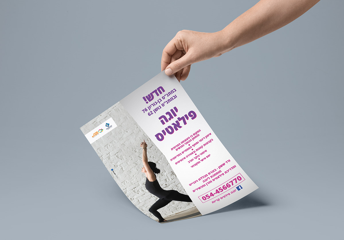Entry 194862 in Multiple Flyer Designs by Hollins Studios
