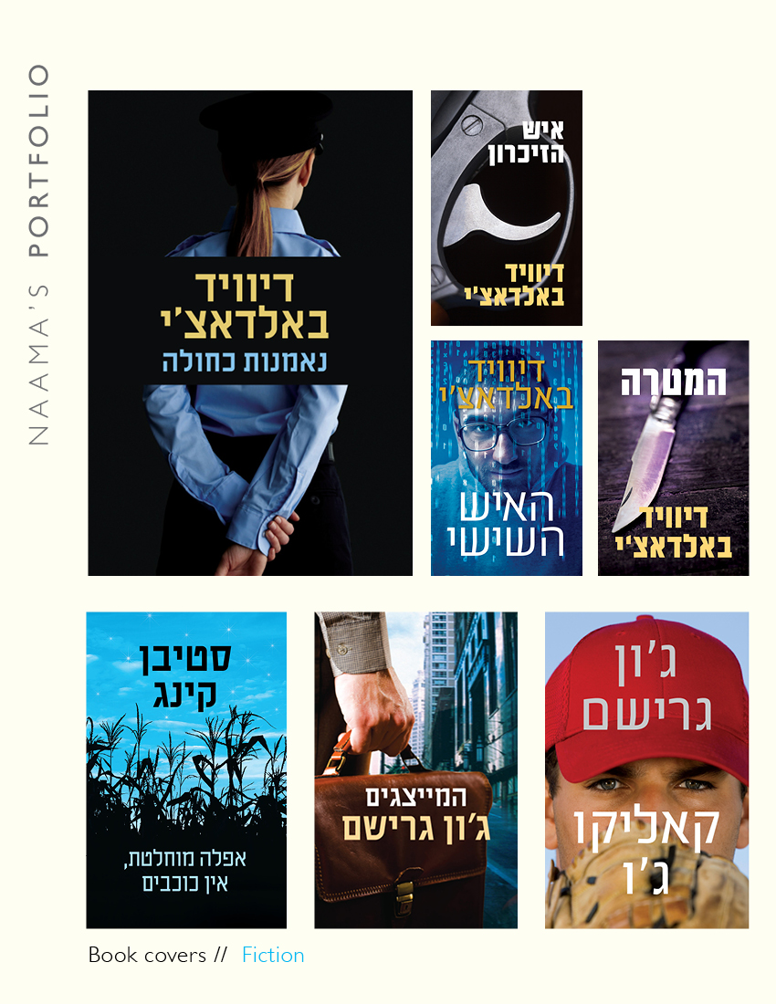 Entry 160016 in Portfolio by נעמה פרוייקטים