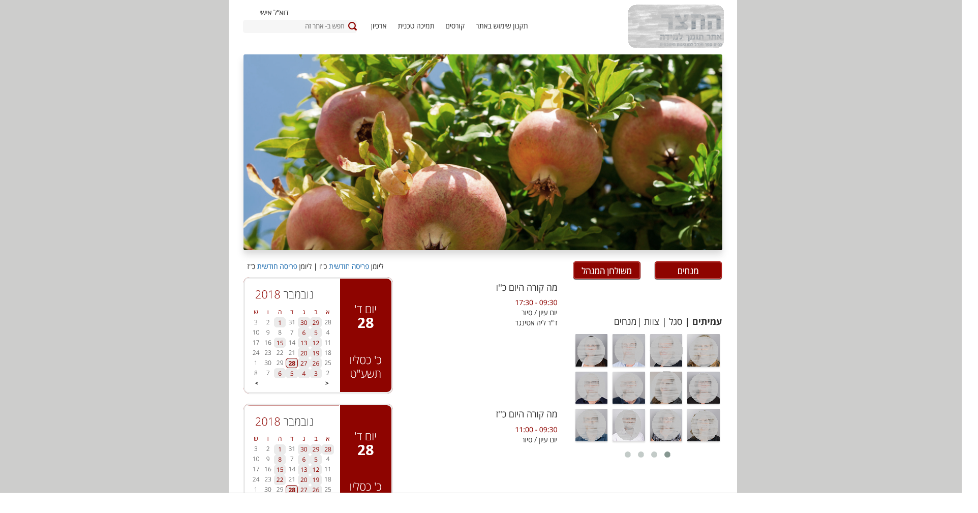 Entry 209029 in Portfolio by חני מערכות מידע