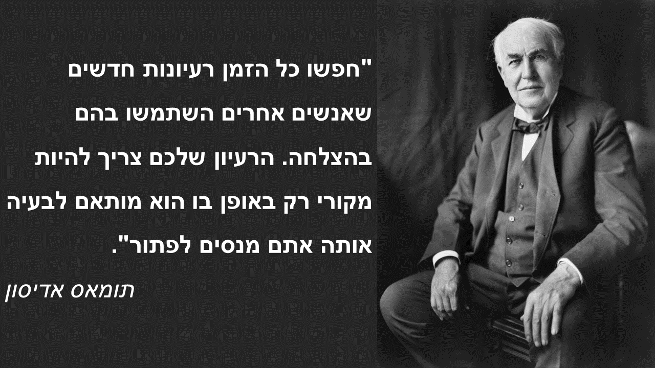 Entry 238033 in מצגת הדרכה: חדשנות בלמידה by סמארט-אפ: פיתוח תוכן לימוד מקוון