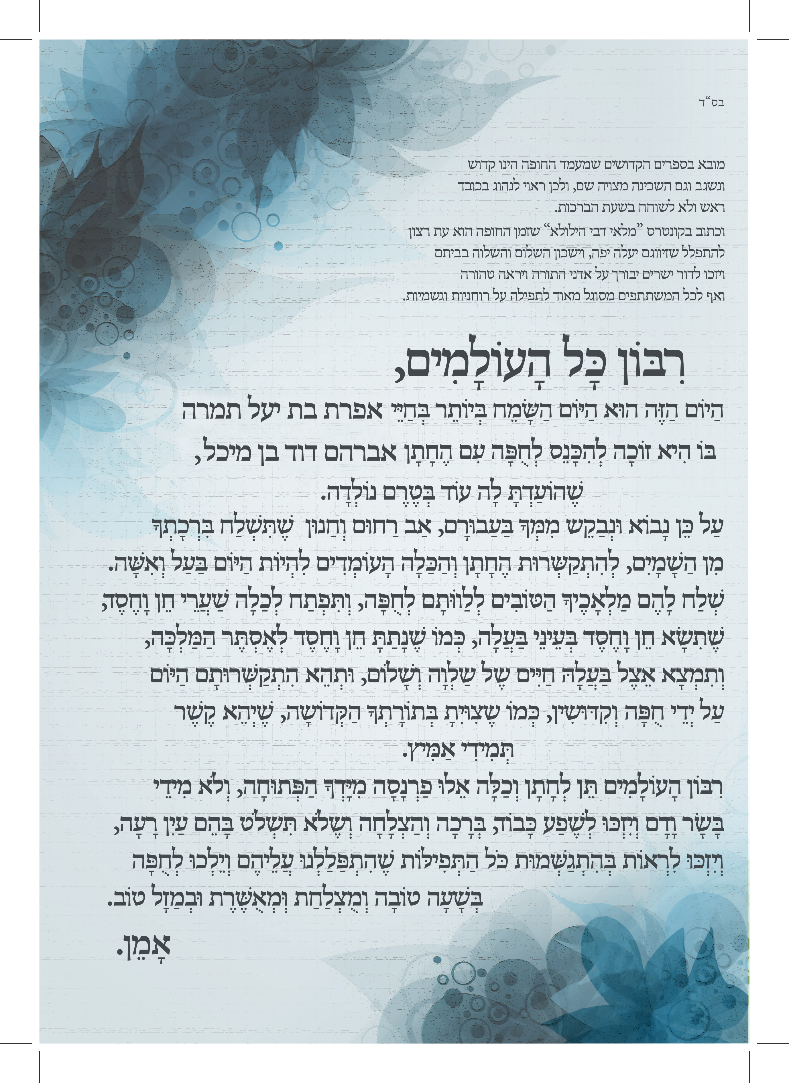 Entry 106161 in Portfolio by השונית