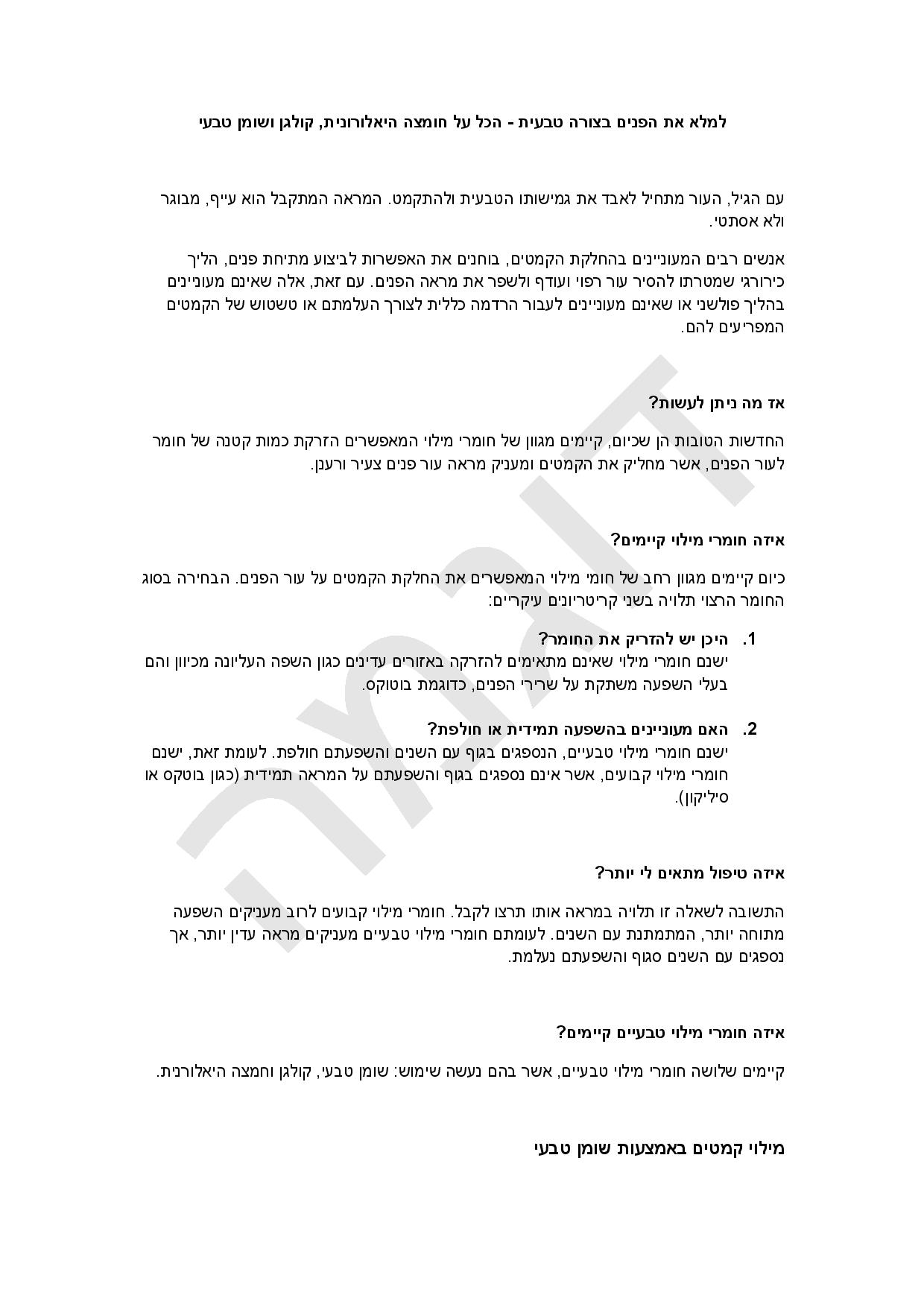 Entry 128528 in תוכן לאתרים by לירון רביב