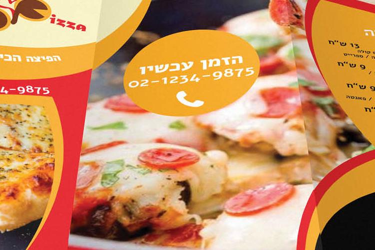 Open Zoomed Related Entry turbo-pizza-trifold.jpg