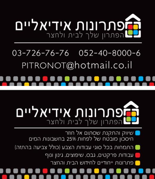Entry 26781 in Portfolio by אורלי נוריאל - צילום ועיצוב גרפי
