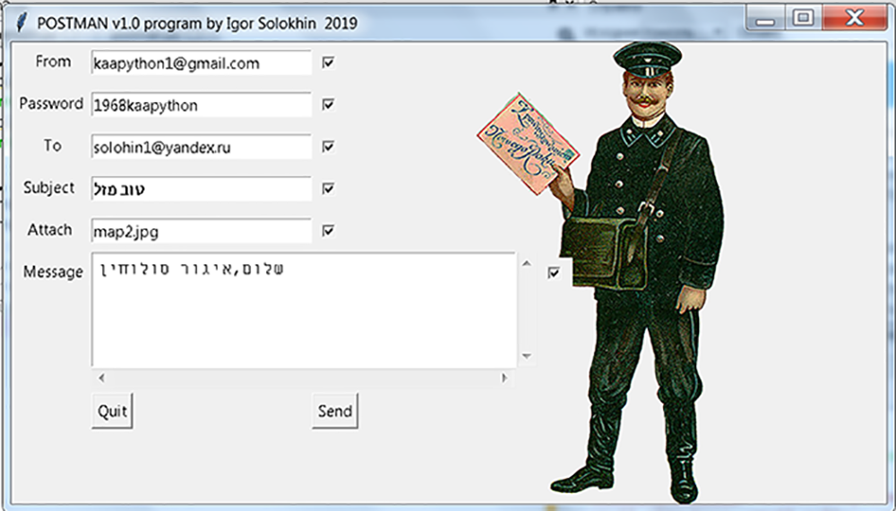 Entry 222568 in postman program by Igor Solokhin