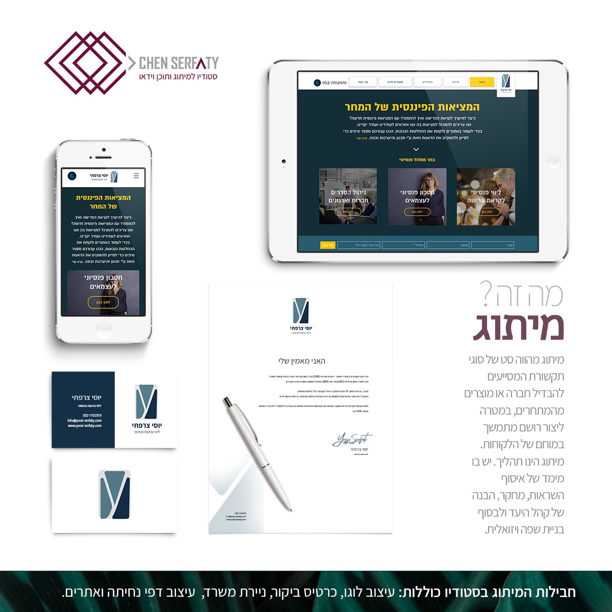 Entry 218295 in Portfolio by חן צרפתי- סטודיו למיתוג, UXUI ותוכן וידאו