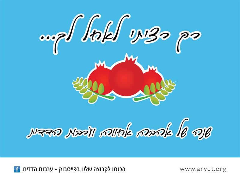 Entry 27393 in Portfolio by רותם & דניאל