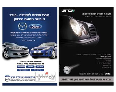 Entry 4962 in Portfolio by אדוורנייס