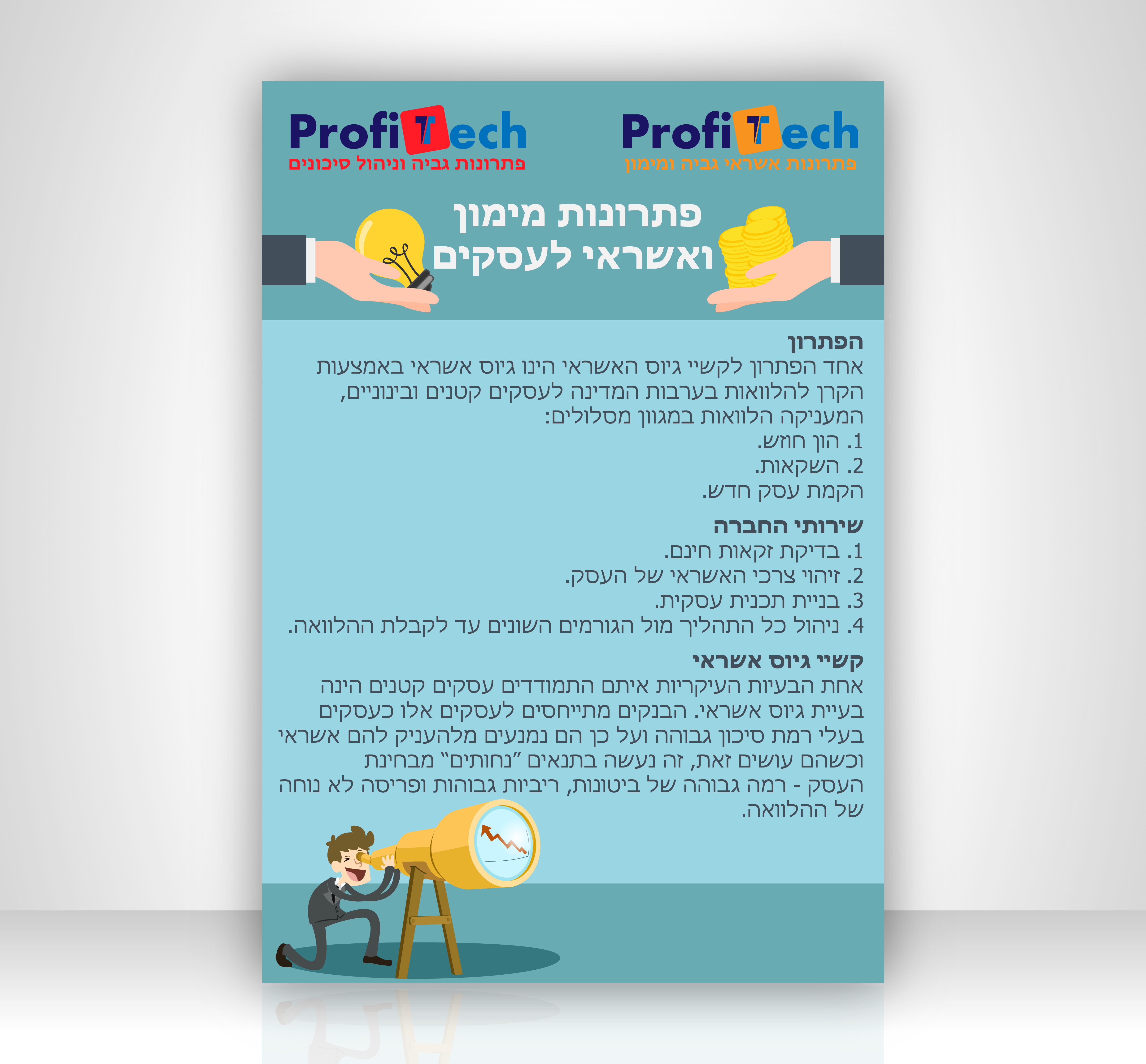 Entry 89379 in עיצוב הזמנה עסקית by artCode
